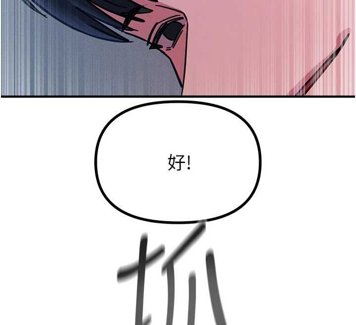 惡次人生第56話-發情的變態母豬♥ 第152頁