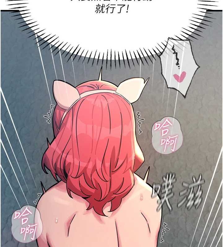 惡次人生第56話-發情的變態母豬♥ 第146頁