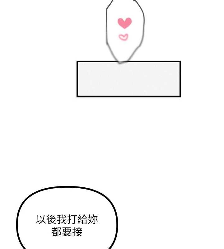 惡次人生第56話-發情的變態母豬♥ 第160頁