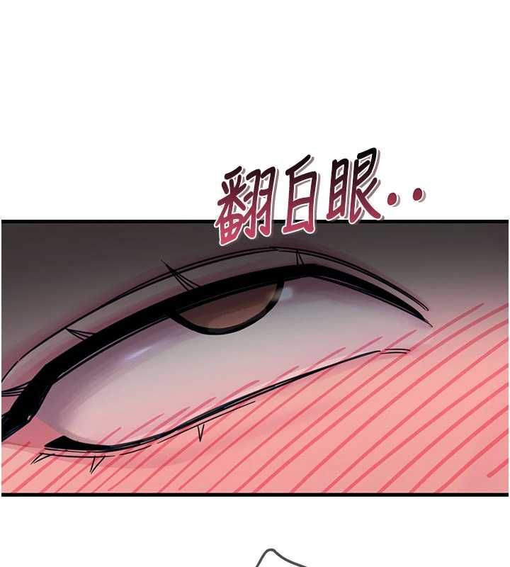 惡次人生第56話-發情的變態母豬♥ 第159頁