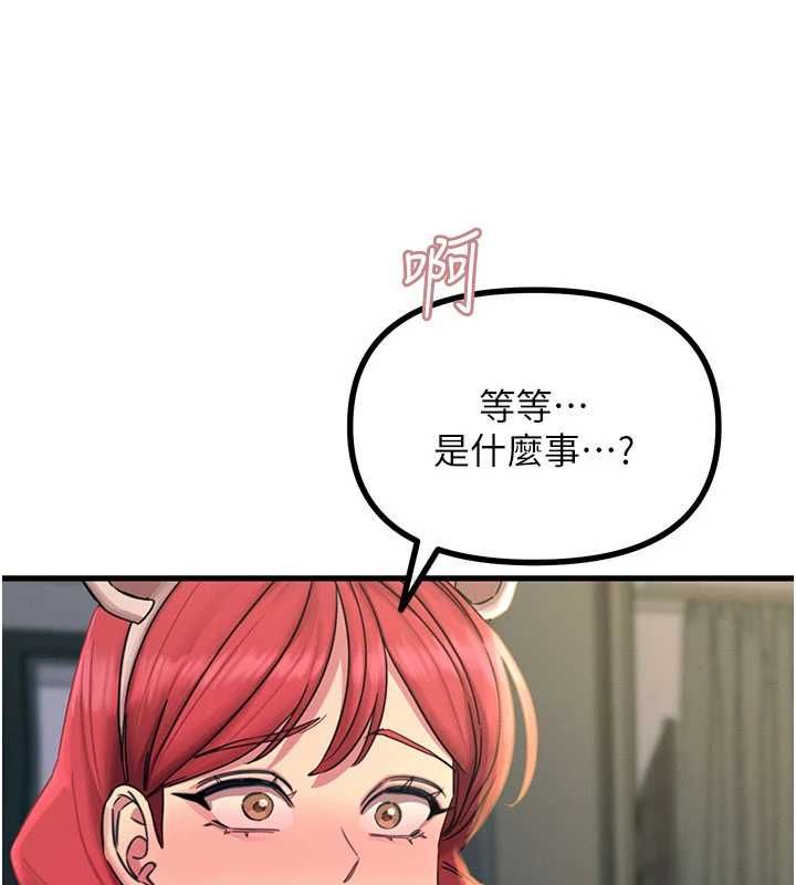 惡次人生第56話-發情的變態母豬♥ 第163頁