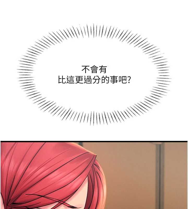 惡次人生第56話-發情的變態母豬♥ 第168頁