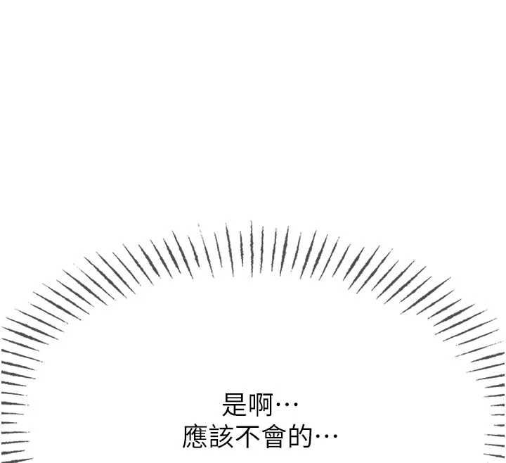 惡次人生第56話-發情的變態母豬♥ 第170頁
