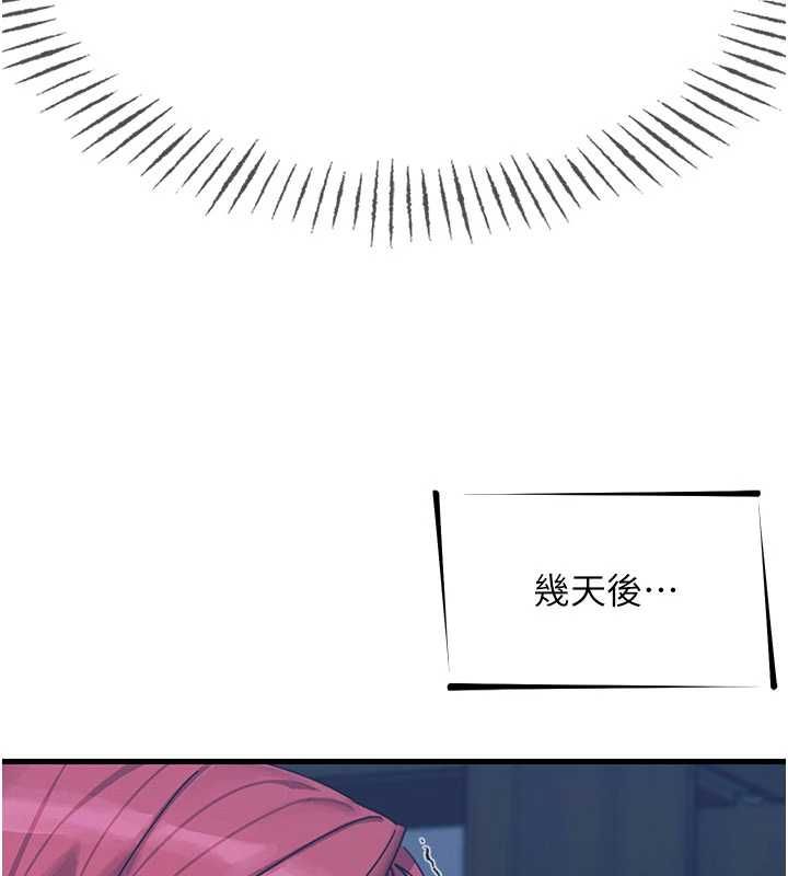 惡次人生第56話-發情的變態母豬♥ 第171頁