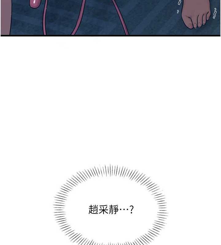 惡次人生第56話-發情的變態母豬♥ 第176頁