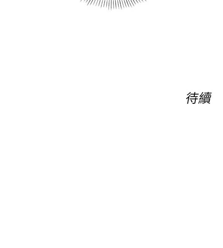 惡次人生第56話-發情的變態母豬♥ 第177頁