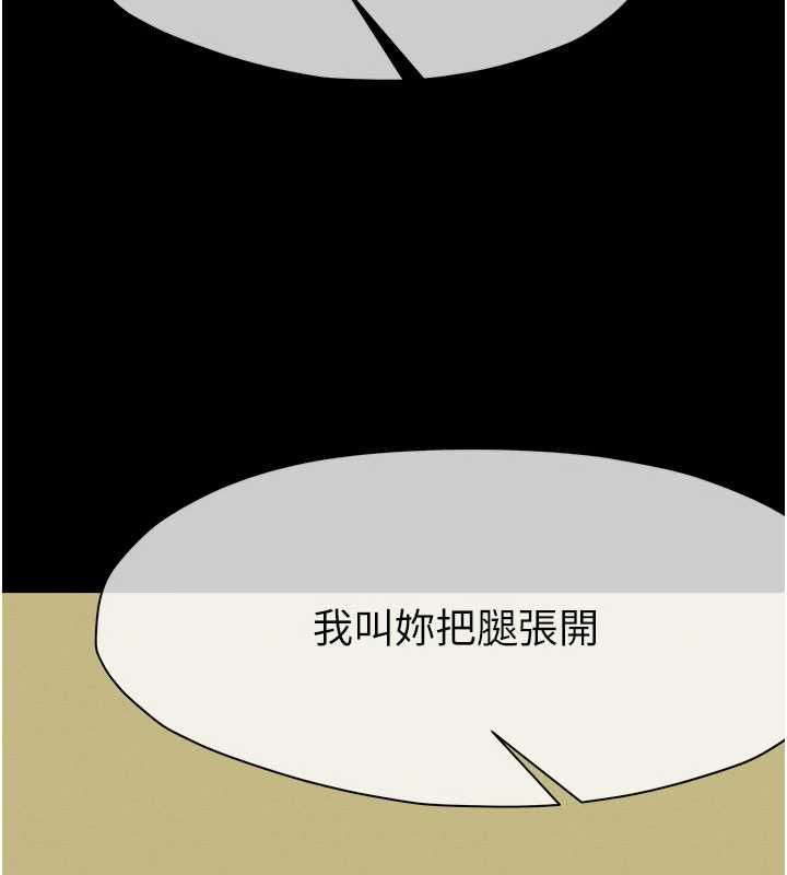 屍變家園:以身相許第44話-我要妳幫我搖出來