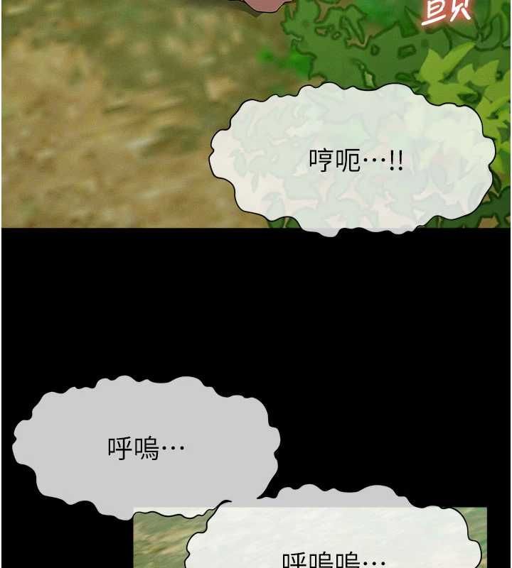 屍變家園:以身相許第44話-我要妳幫我搖出來