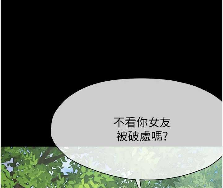 屍變家園:以身相許第44話-我要妳幫我搖出來