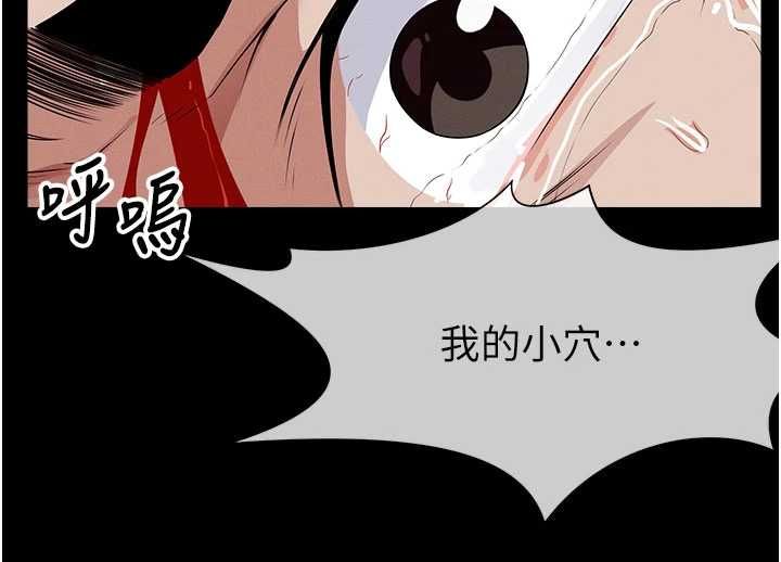 屍變家園:以身相許第44話-我要妳幫我搖出來
