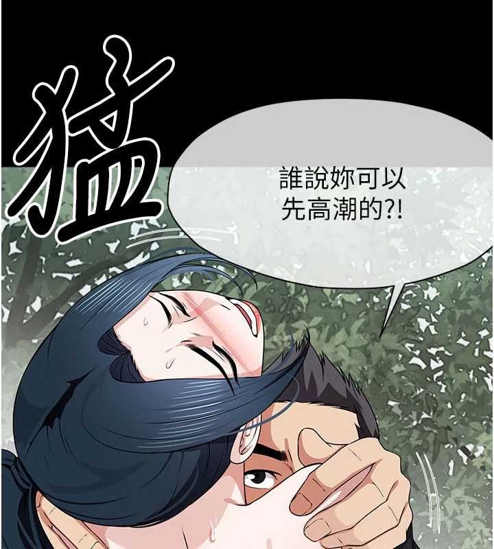 屍變家園:以身相許第44話-我要妳幫我搖出來