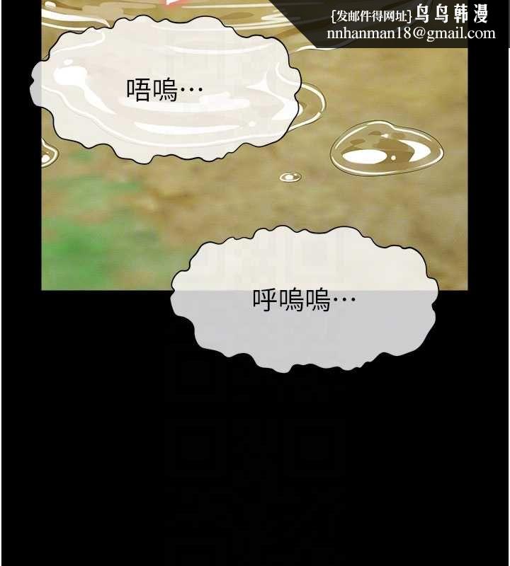 屍變家園:以身相許第44話-我要妳幫我搖出來