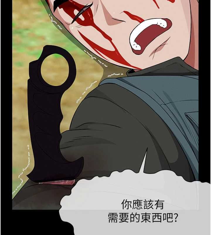 屍變家園:以身相許第44話-我要妳幫我搖出來