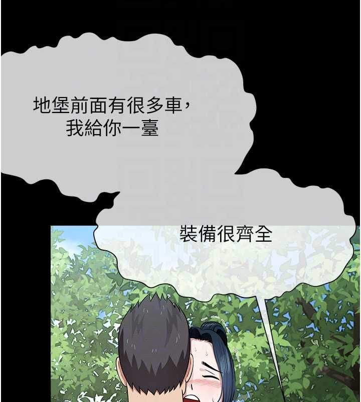 屍變家園:以身相許第44話-我要妳幫我搖出來