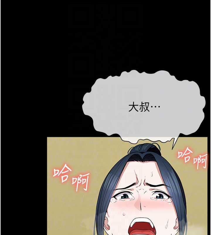 屍變家園:以身相許第44話-我要妳幫我搖出來