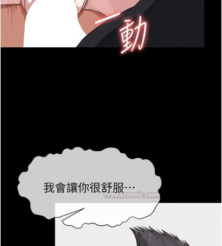 屍變家園:以身相許第44話-我要妳幫我搖出來