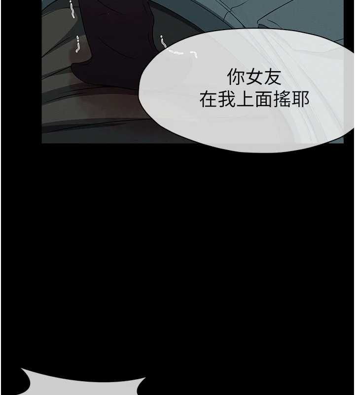 屍變家園:以身相許第44話-我要妳幫我搖出來