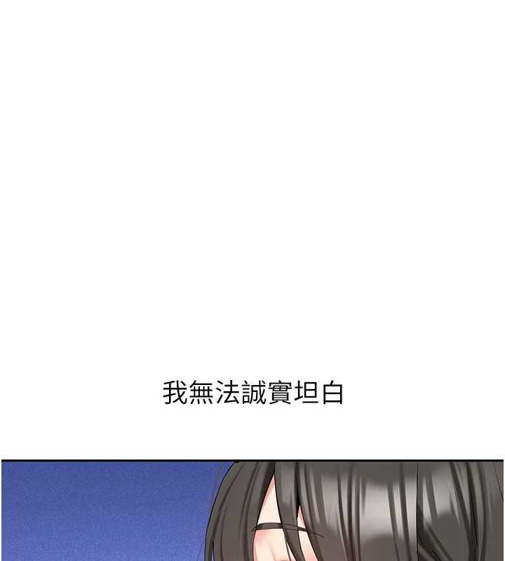 新生老司機第34話-以支持代替告白