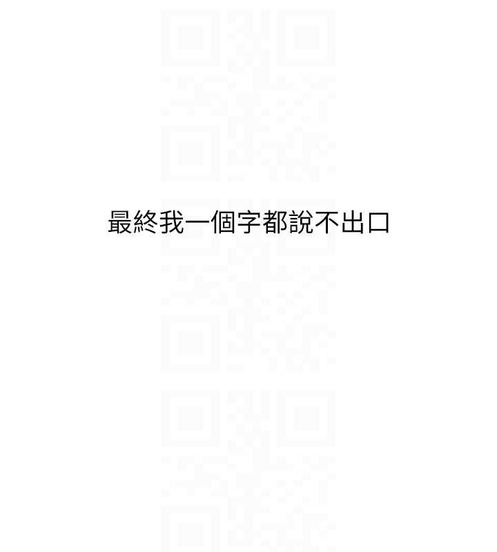 新生老司機第34話-以支持代替告白