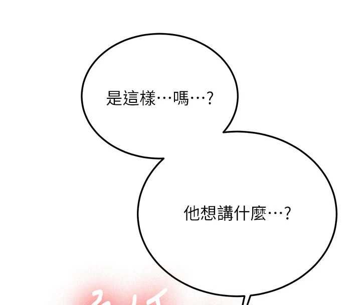 新生老司機第34話-以支持代替告白