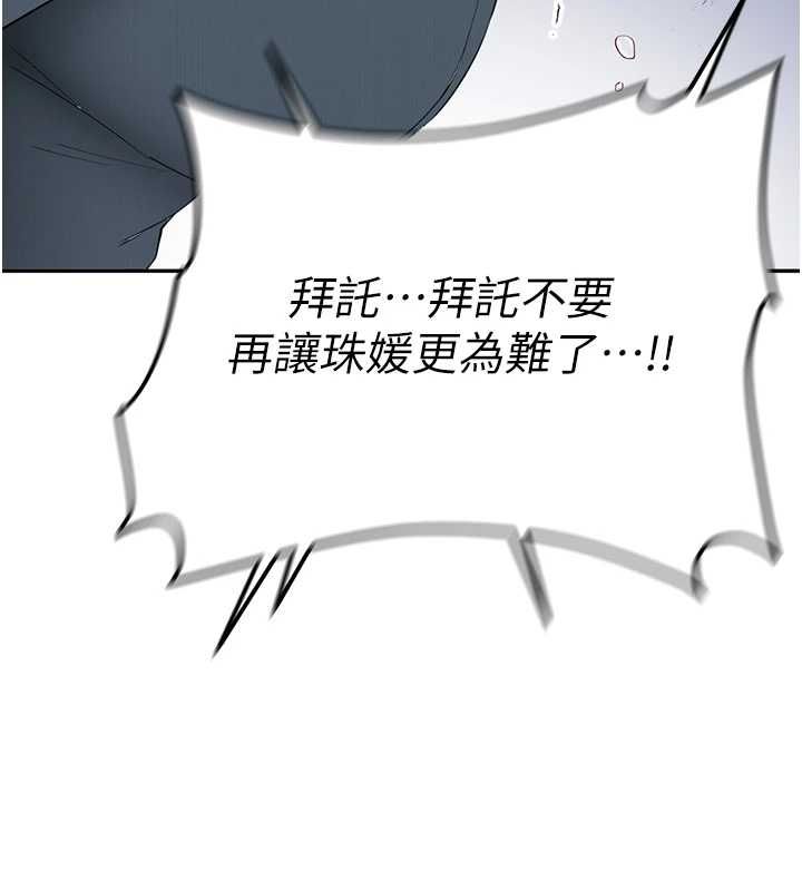 新生老司機第34話-以支持代替告白