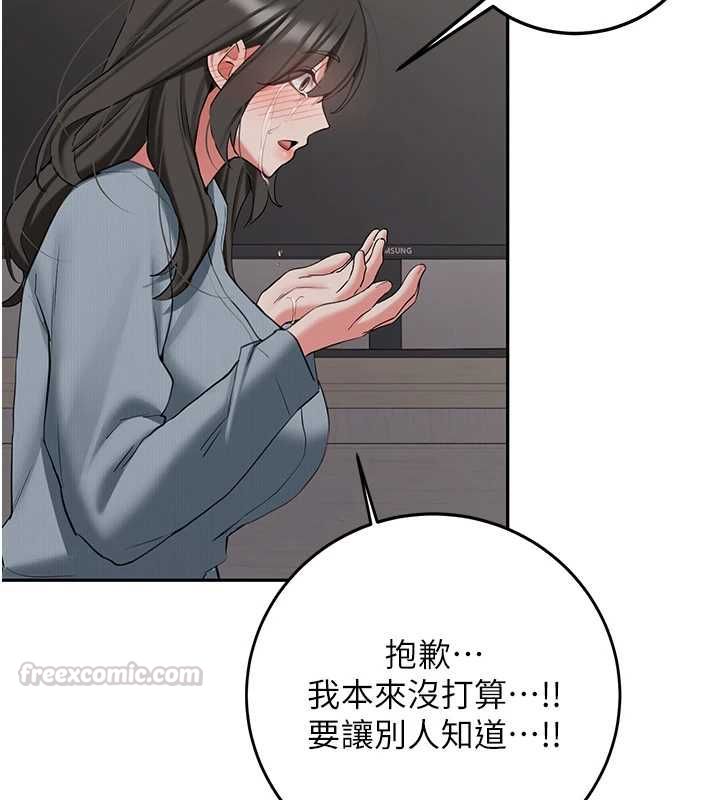 新生老司機第34話-以支持代替告白