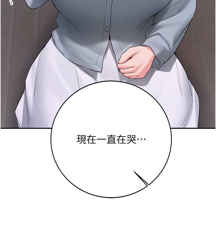 新生老司機第34話-以支持代替告白
