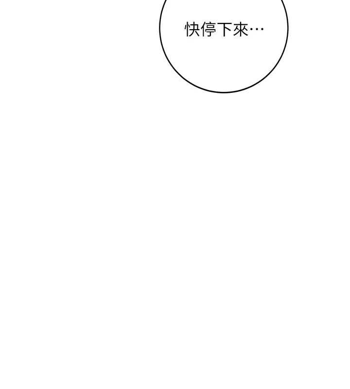 新生老司機第34話-以支持代替告白