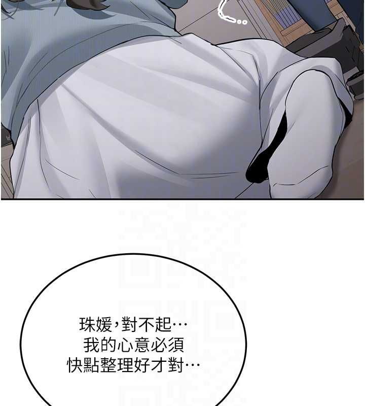 新生老司機第34話-以支持代替告白