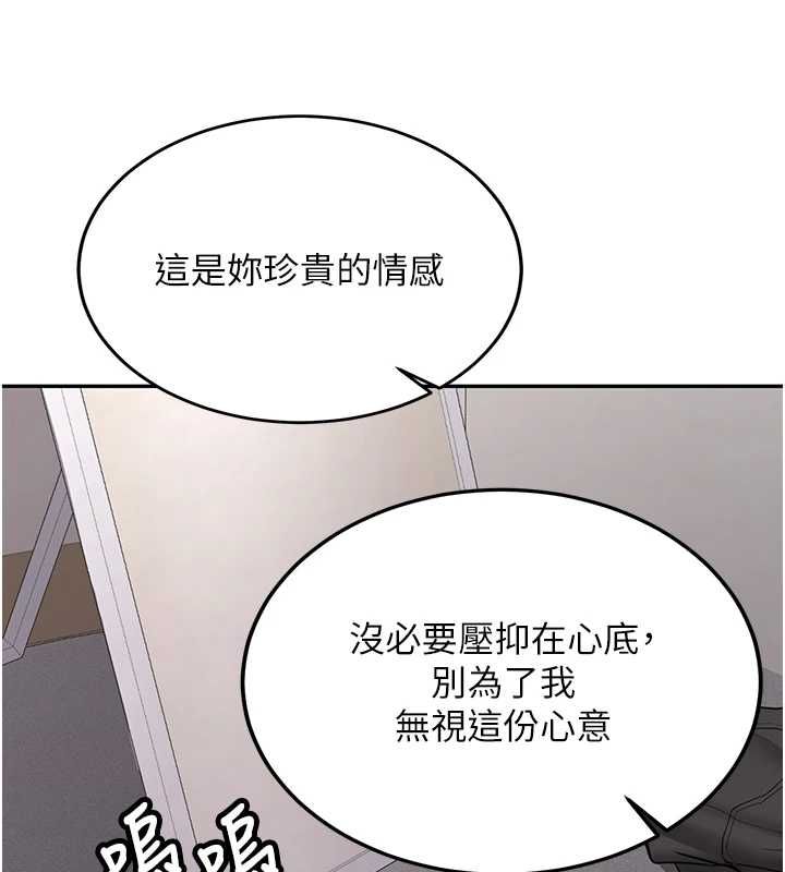 新生老司機第34話-以支持代替告白