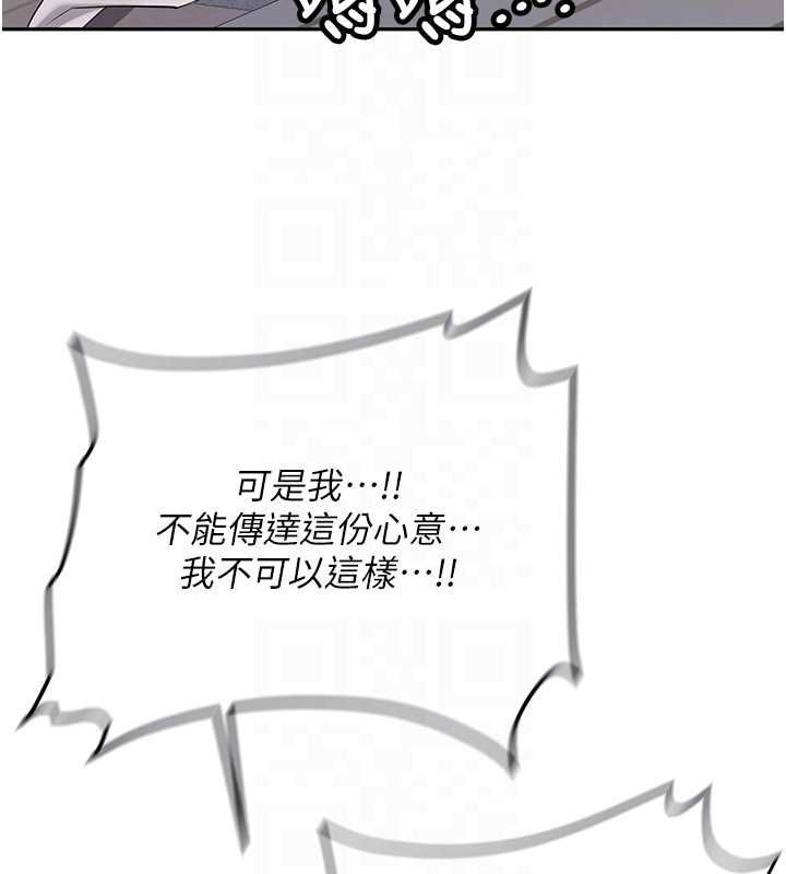 新生老司機第34話-以支持代替告白