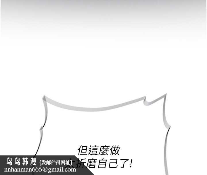 新生老司機第34話-以支持代替告白