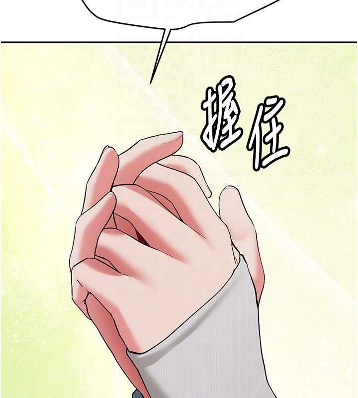 新生老司機第34話-以支持代替告白