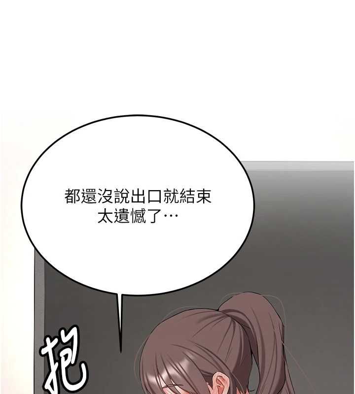 新生老司機第34話-以支持代替告白