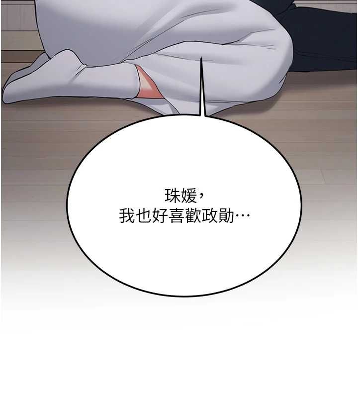 新生老司機第34話-以支持代替告白