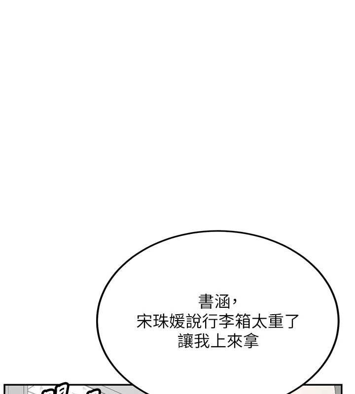 新生老司機第34話-以支持代替告白