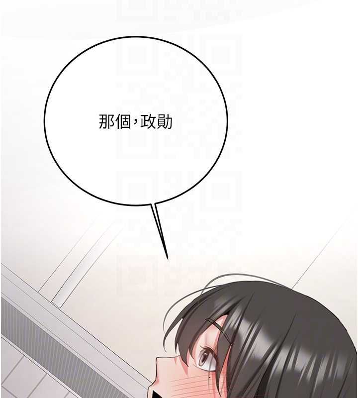 新生老司機第34話-以支持代替告白