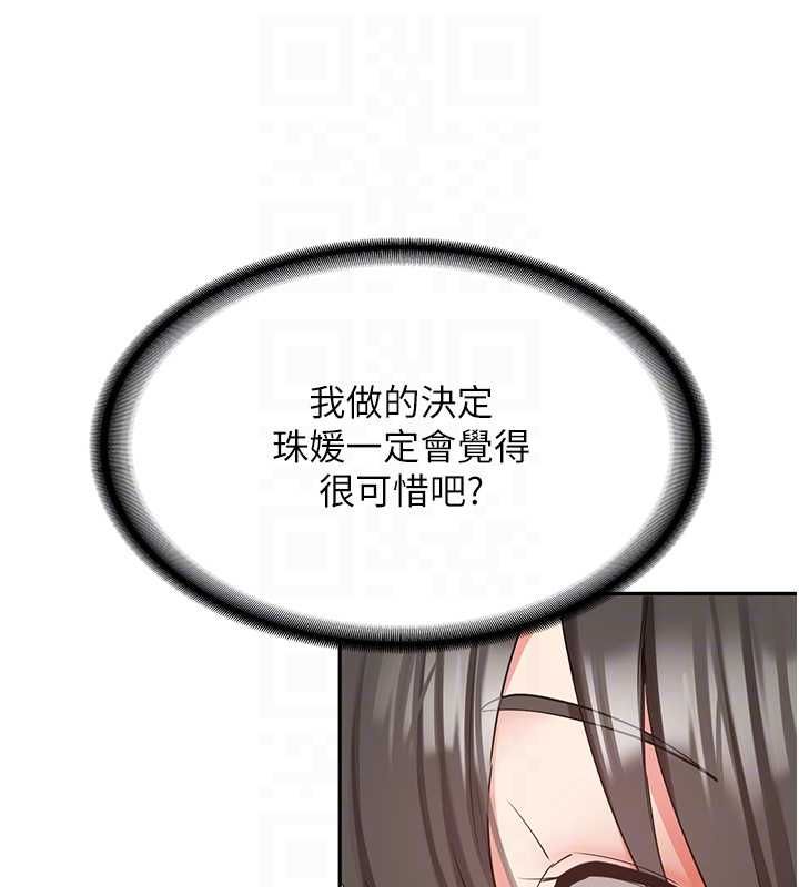 新生老司機第34話-以支持代替告白