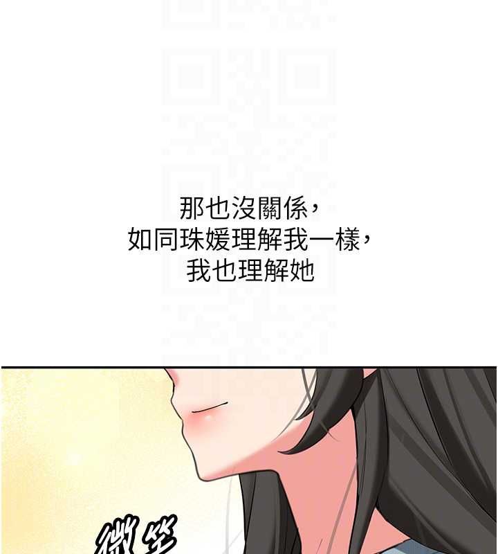 新生老司機第34話-以支持代替告白