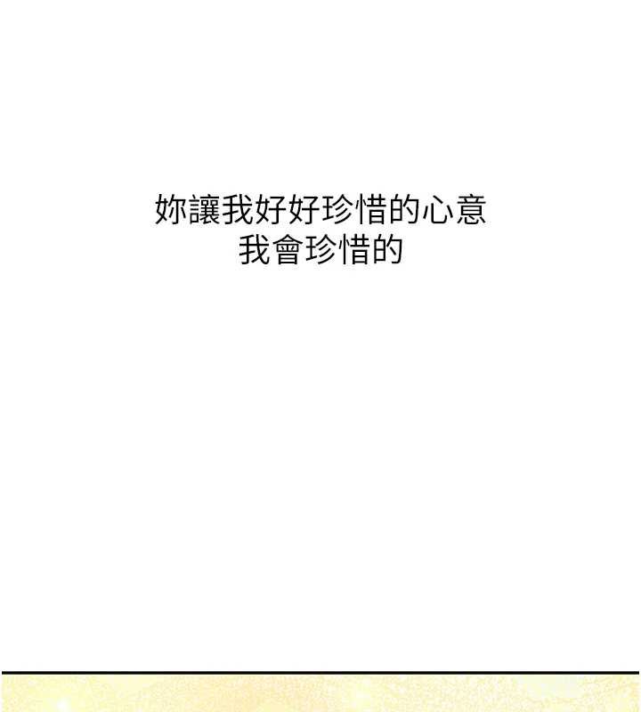 新生老司機第34話-以支持代替告白