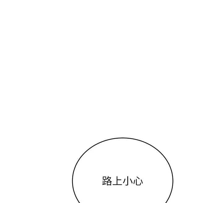 新生老司機第34話-以支持代替告白