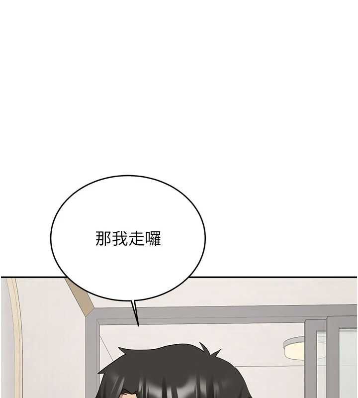 新生老司機第34話-以支持代替告白