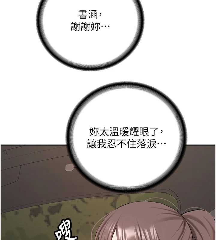 新生老司機第34話-以支持代替告白