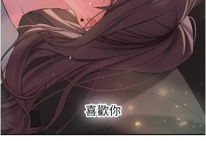 新生老司機第34話-以支持代替告白