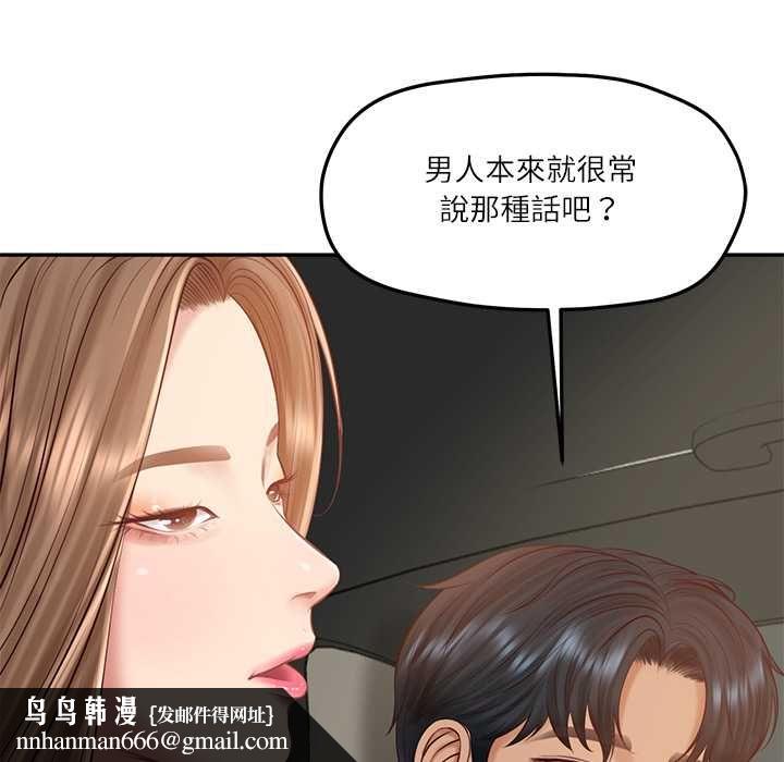 财阀家的女婿第80話