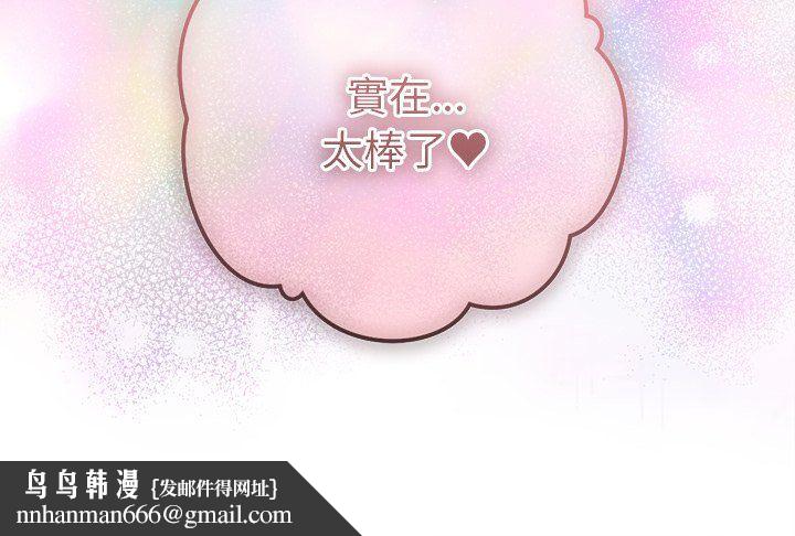 不只是朋友第13話