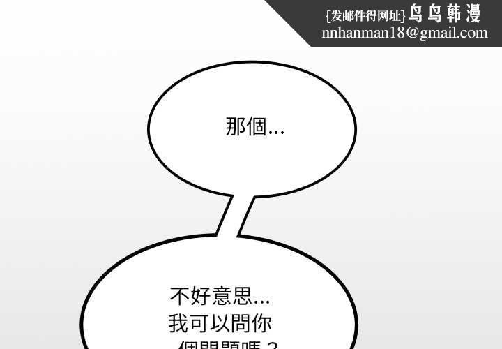 房间裏的心跳第34話