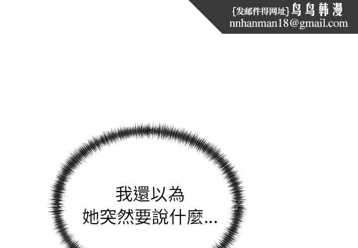 少爷的替身第52話