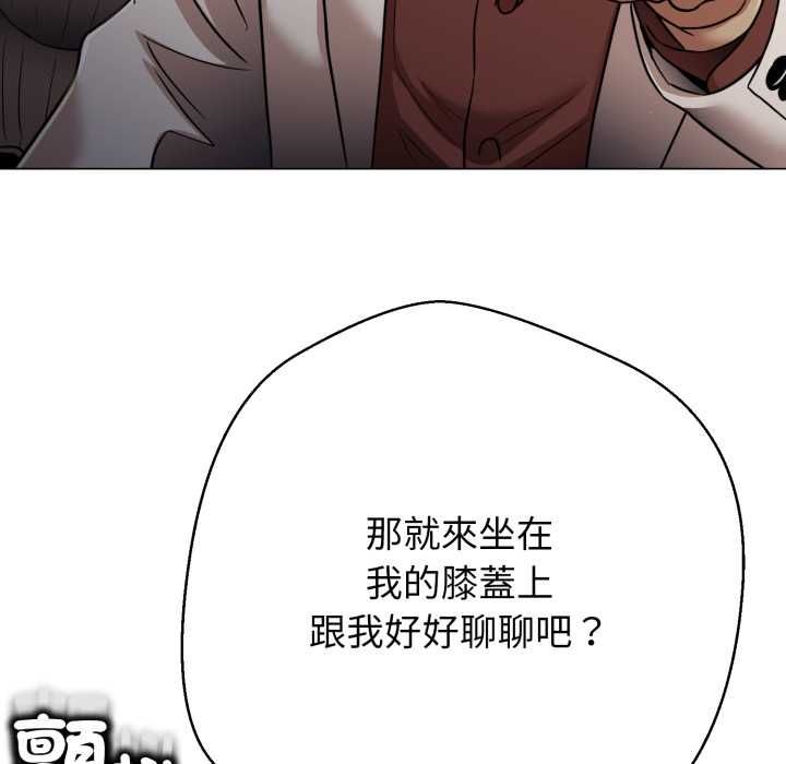 黑幫千金養成記第26話
