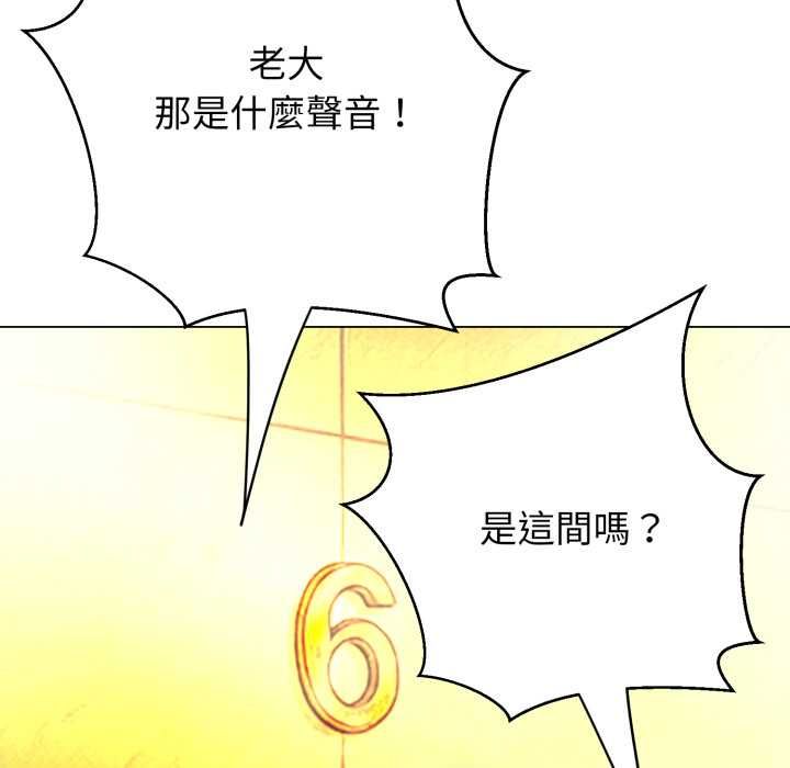 黑幫千金養成記第26話